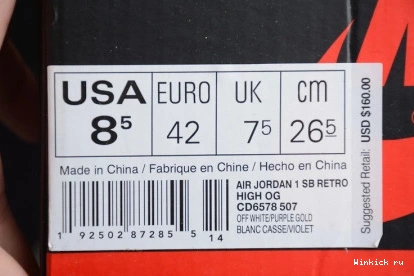 CHICAGO SB JORDAN 1 AIR LAKERS NIKE 0818